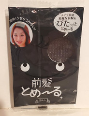 JAPANESE HEADBAND HAIR BAND MAKE-UP FACE WASHING BLACK JAPAN SEALED PACKAGE