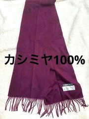 PAULE KA 100% Cashmere Scarf Purple Burgundy Fringe