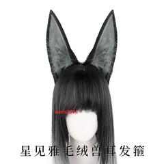 Anime Games ZenlessZoneZero Hoshi Figure Cosplay Props Cat Ears Hair Accessories